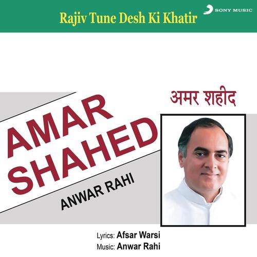 Amar Shahed Anwar Rahi MP3 Download